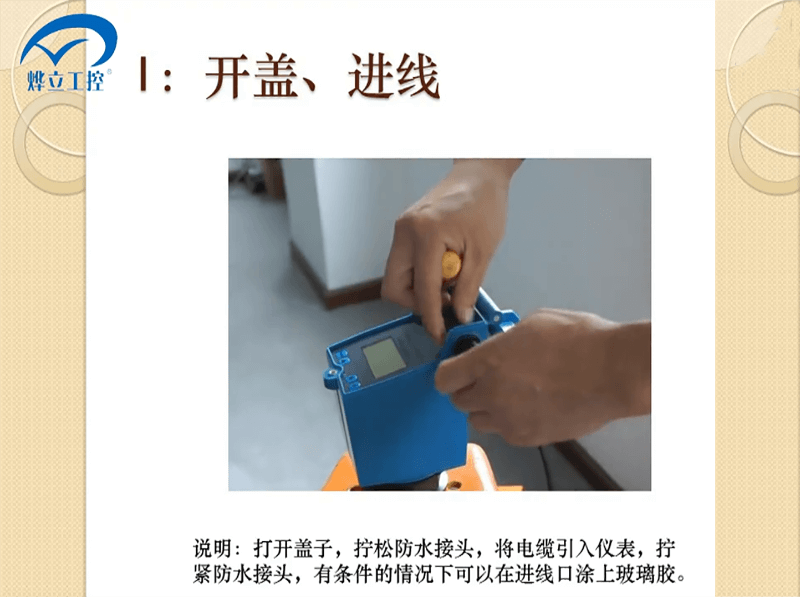 超聲波液位計(jì)安裝_接線_參數(shù)設(shè)置操作視頻